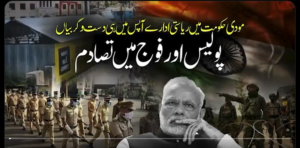 Indian soldiers entering Kishtwar police station armed with rifles"
