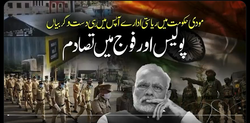 Indian soldiers entering Kishtwar police station armed with rifles"