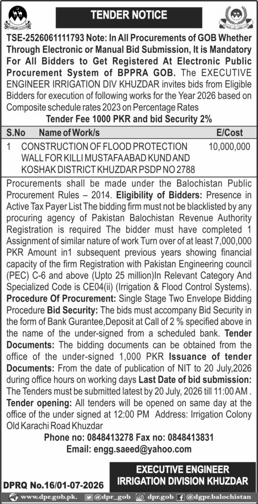 DGPR ADVERTISEMENT