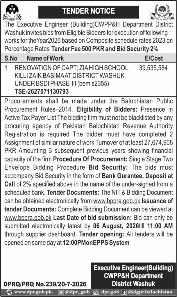 DGPR QUETTA ADVERTISEMENTS