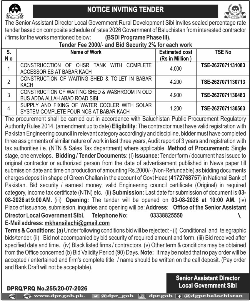 DGPR QUETTA ADVERTISEMENTS