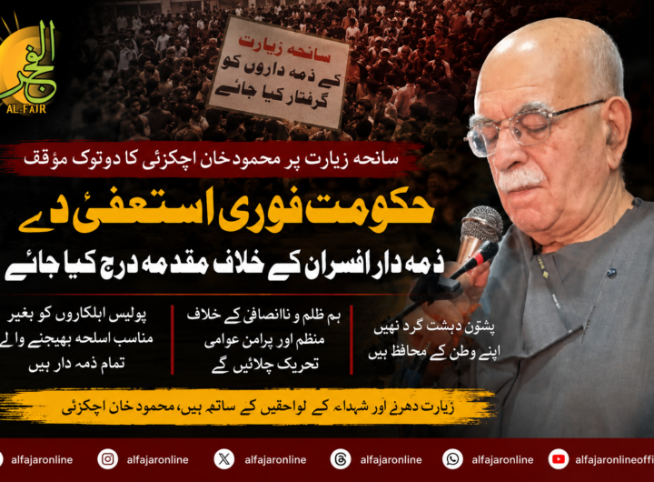 Mahmood Khan Achakzai addressing the Ziarat protest in Quetta, demanding the resignation of the Balochistan government and accountability for the Ziarat incident.