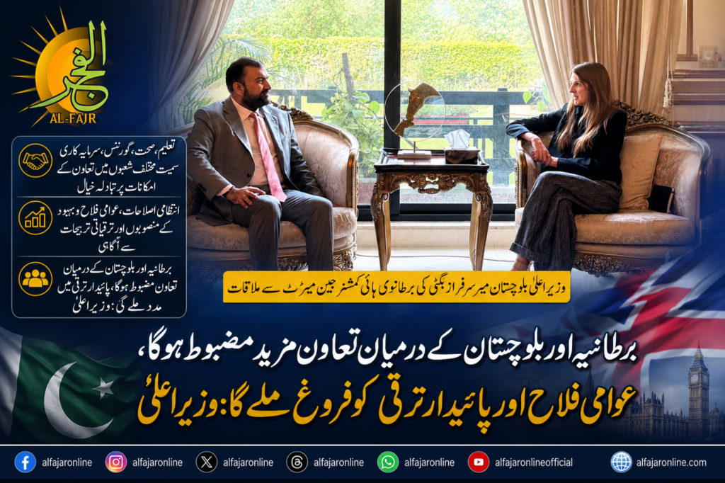 Chief Minister of Balochistan Mir Sarfraz Bugti meeting UK High Commissioner Jane Marriott in Islamabad to discuss development cooperation, governance reforms, investment opportunities, and sustainable development in Balochistan.