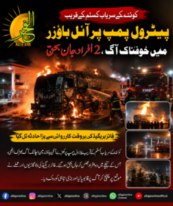 A nighttime emergency scene at a petrol station near Sariab Customs in Quetta, where a large oil tanker is engulfed in flames. Firefighters use hoses to battle the intense blaze while a fire engine stands nearby with its emergency lights on. Thick smoke rises above the burning tanker as emergency responders work to contain the fire