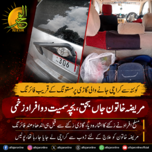 Passenger vehicle attacked by unidentified gunmen near Mastung on Quetta Karachi route, leaving a woman killed and two passengers injured.
