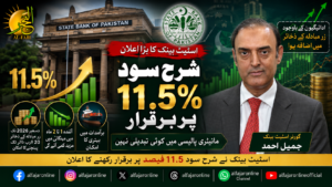 State Bank of Pakistan Governor Jameel Ahmad announces that the central bank has kept the policy interest rate unchanged at 11.5% during a monetary policy press conference in Karachi.