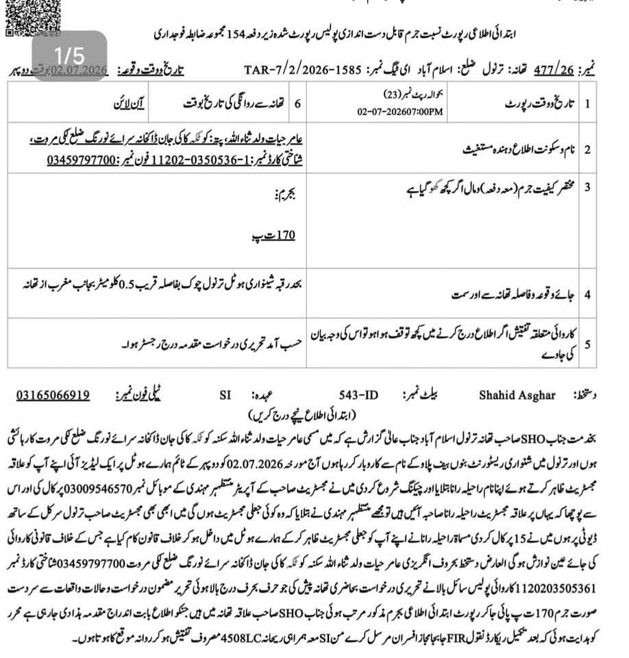 "Islamabad police arrest four women posing as fake magistrate and staff during hotel raids."
