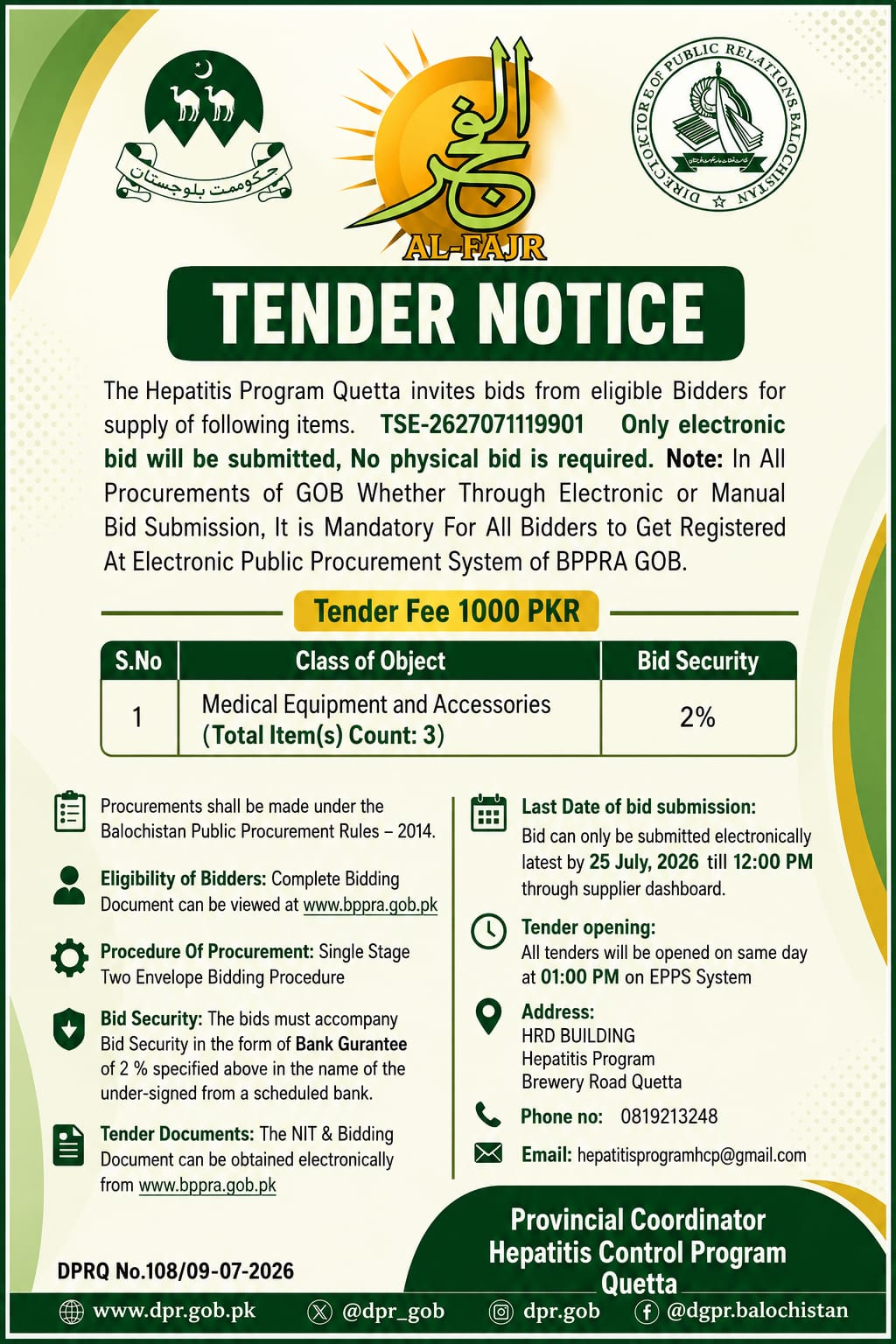 ADVERTISEMENT DGPR QUETTA