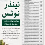 Advertisement DGPR Quetta TENDER NOTICE