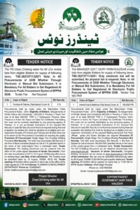 Advertisements DGPR TENDER NOTICE