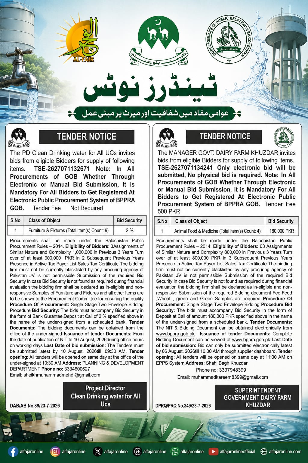 Advertisements DGPR TENDER NOTICE