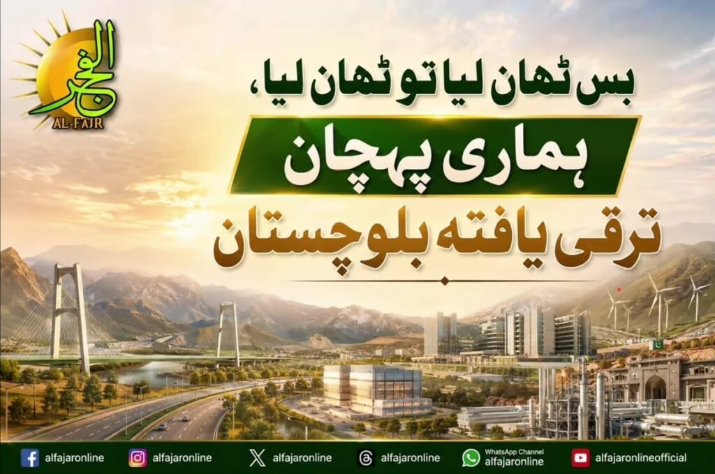 GOVT OF BALOCHISTAN DGPR