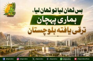 GOVT OF BALOCHISTAN DGPR