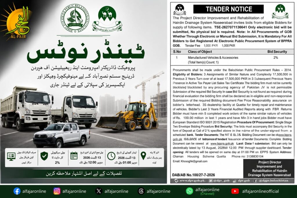 DGPR ADVERTISEMENT TENDER NOTICE