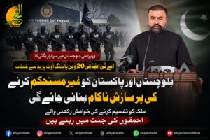 Balochistan Chief Minister Mir Sarfraz Bugti addresses the 20th Anti Terrorist Force (ATF) Passing Out Parade in Quetta, reaffirming the government's commitment to combating terrorism and strengthening security forces.