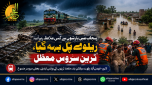 Floodwaters inundate several areas in Punjab after heavy monsoon rains as a damaged railway bridge near Ferozewala disrupts train services between Lahore and Faisalabad.