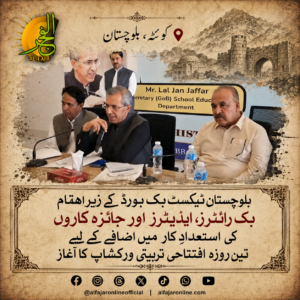 Balochistan Textbook Board Launches 3-Day Training Workshop for Book Writers