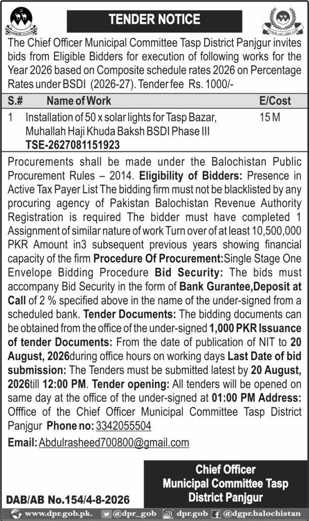 DGPR ADVERTISEMENTS TENDER NOTICES