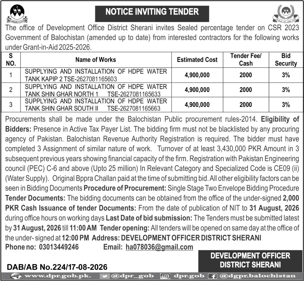 Government of Balochistan tender notice for supply and installation of HDPE water tanks in District Sherani under the Grant-in-Aid 2025-2026 program