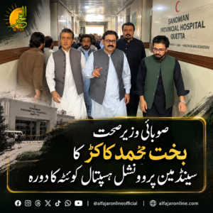Balochistan Health Minister Bakht Muhammad Kakar Visits Sandeman Provincial Hospital Quetta