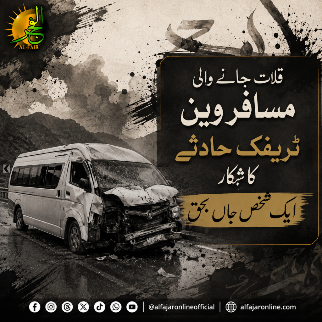Quetta-Kalat Van Accident: One Dead, Three Injured in Balochistan Traffic Crash