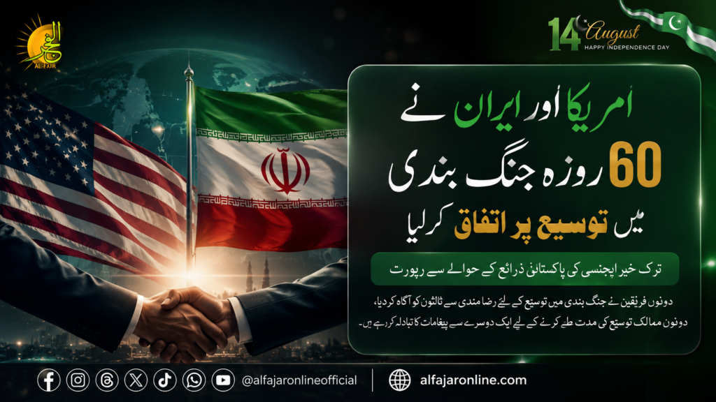US and Iran agree to extend 60-day ceasefire as both sides notify mediators of their consent