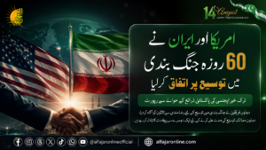 US and Iran agree to extend 60-day ceasefire as both sides notify mediators of their consent