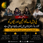 Balochistan political leaders condemn BLA terrorism and the killing of women and children in Nushki