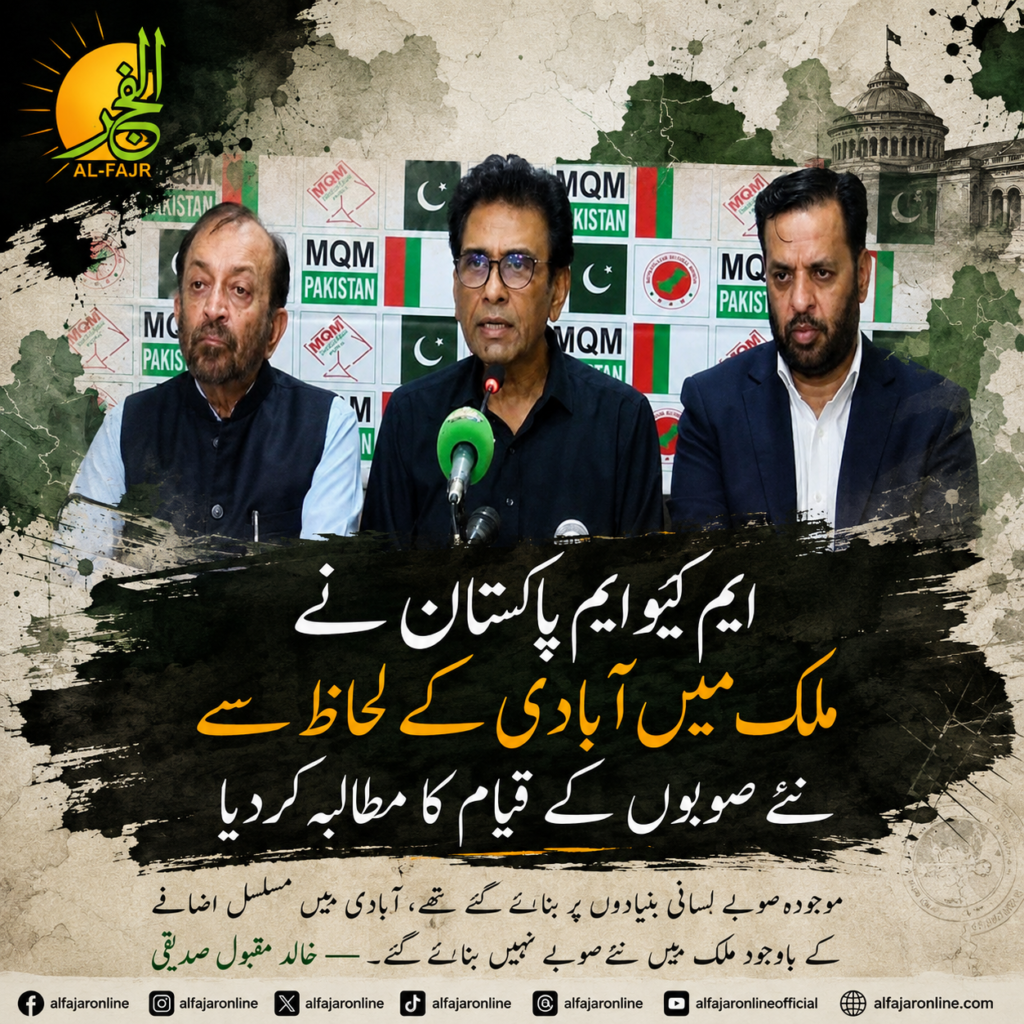 MQM Pakistan leaders Khalid Maqbool Siddiqui, Farooq Sattar and Mustafa Kamal at a press conference as MQM demands the creation of new provinces in Pakistan based on population and administrative needs.