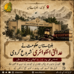 Balochistan government launches a judicial inquiry into the terrorist attack on Ziarat Mangi Dam pumping station, with Justice Muhammad Amir Nawaz Rana appointed as head of the inquiry commission.