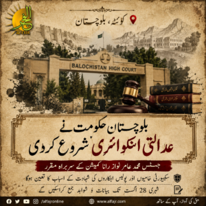 Balochistan government launches a judicial inquiry into the terrorist attack on Ziarat Mangi Dam pumping station, with Justice Muhammad Amir Nawaz Rana appointed as head of the inquiry commission.