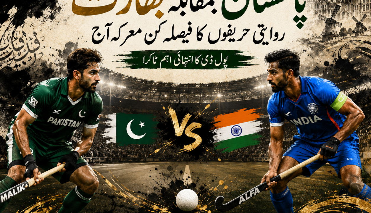Pakistan and India hockey players face off in a dramatic FIH Men’s Hockey World Cup 2026 Pool D match in Amstelveen.