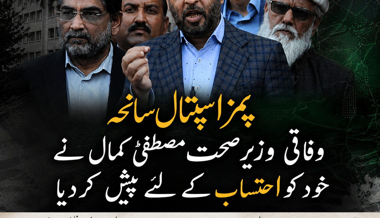 Federal Health Minister Mustafa Kamal speaks to media outside PIMS Hospital after the incident.