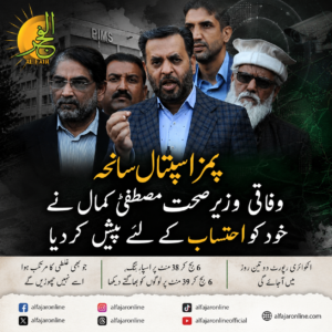 Federal Health Minister Mustafa Kamal speaks to media outside PIMS Hospital after the incident.