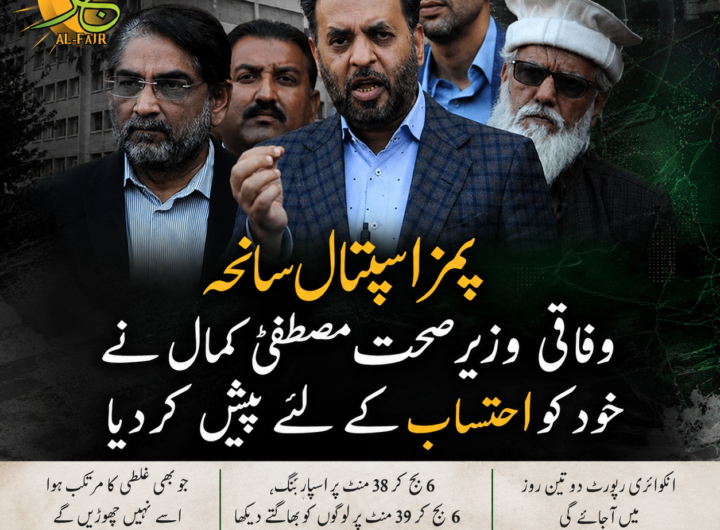 Federal Health Minister Mustafa Kamal speaks to media outside PIMS Hospital after the incident.