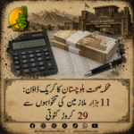 ChatGPT Image Aug 31, 2026, 12_34_05 AM