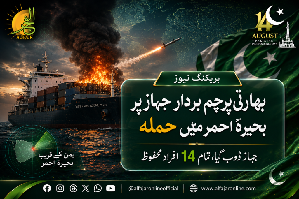 Indian-flagged cargo vessel after a projectile attack in the Red Sea near Yemen, with all crew members rescued safely