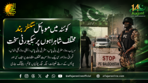 FC and police personnel deployed at checkpoints on major roads in Quetta following the suspension of mobile phone signals amid heightened security measures.