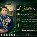 Pakistan Air Force modernization and multi-domain warfare strategy highlighting air power, advanced defense technology, artificial intelligence, cyber capabilities and Pakistan’s journey toward defense self-reliance.