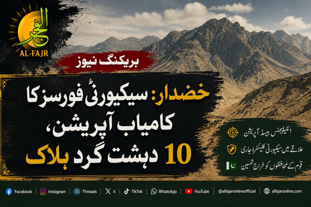 Security forces conduct an intelligence-based operation in Khuzdar’s Shor Parod mountainous area, killing 10 terrorists and launching a search and clearance operation.