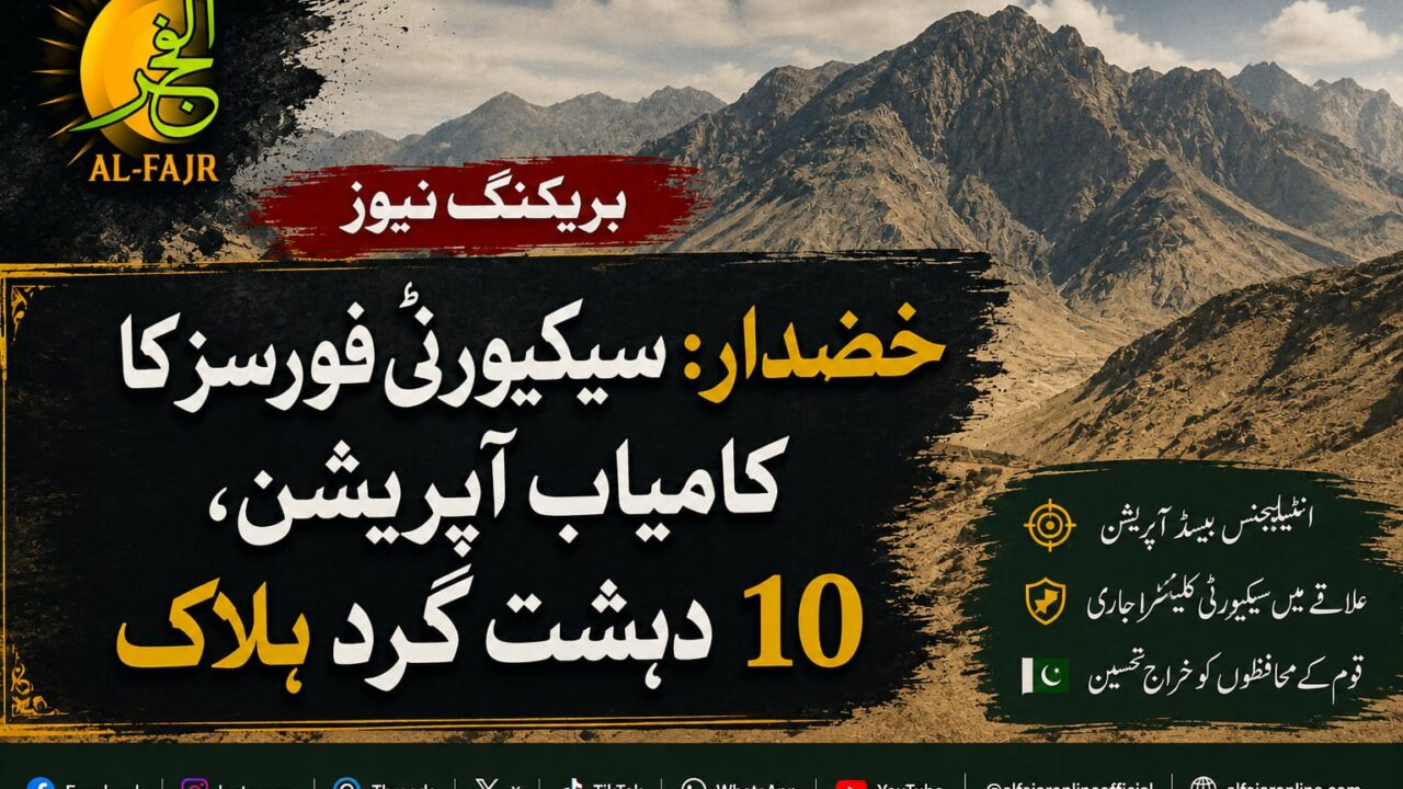 Security forces conduct an intelligence-based operation in Khuzdar’s Shor Parod mountainous area, killing 10 terrorists and launching a search and clearance operation.