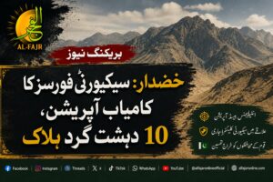 Security forces conduct an intelligence-based operation in Khuzdar’s Shor Parod mountainous area, killing 10 terrorists and launching a search and clearance operation.