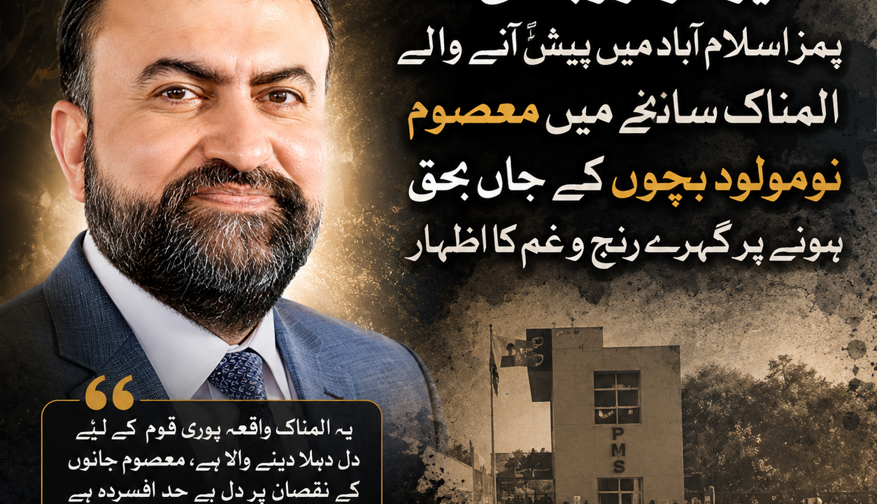 Chief Minister Balochistan Condoles Tragic Loss of Newborns in PIMS Hospital Fire