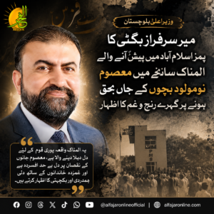 Chief Minister Balochistan Condoles Tragic Loss of Newborns in PIMS Hospital Fire