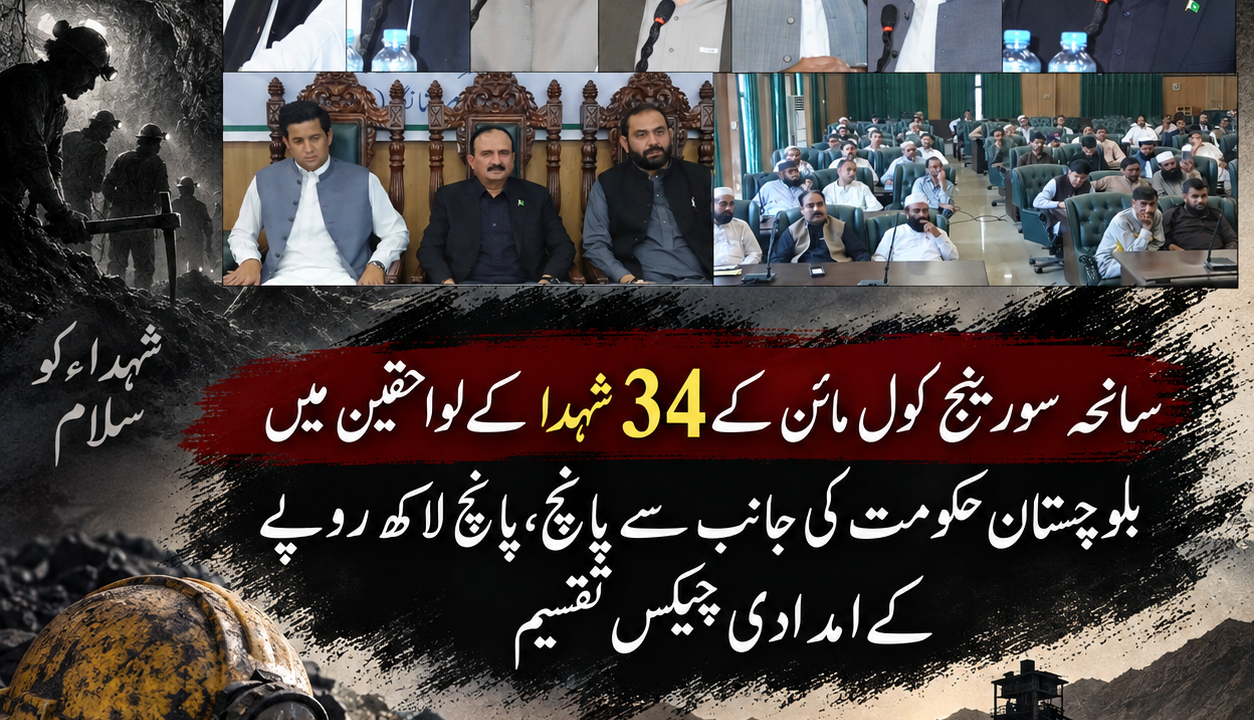 Balochistan Govt Distributes Rs 5 Lakh Compensation Checks to Sorrange Coal Mine Victims' Families