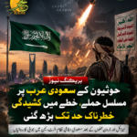 Saudi Arabia Houthi conflict amid missile and drone attacks