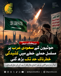 Saudi Arabia Houthi conflict amid missile and drone attacks