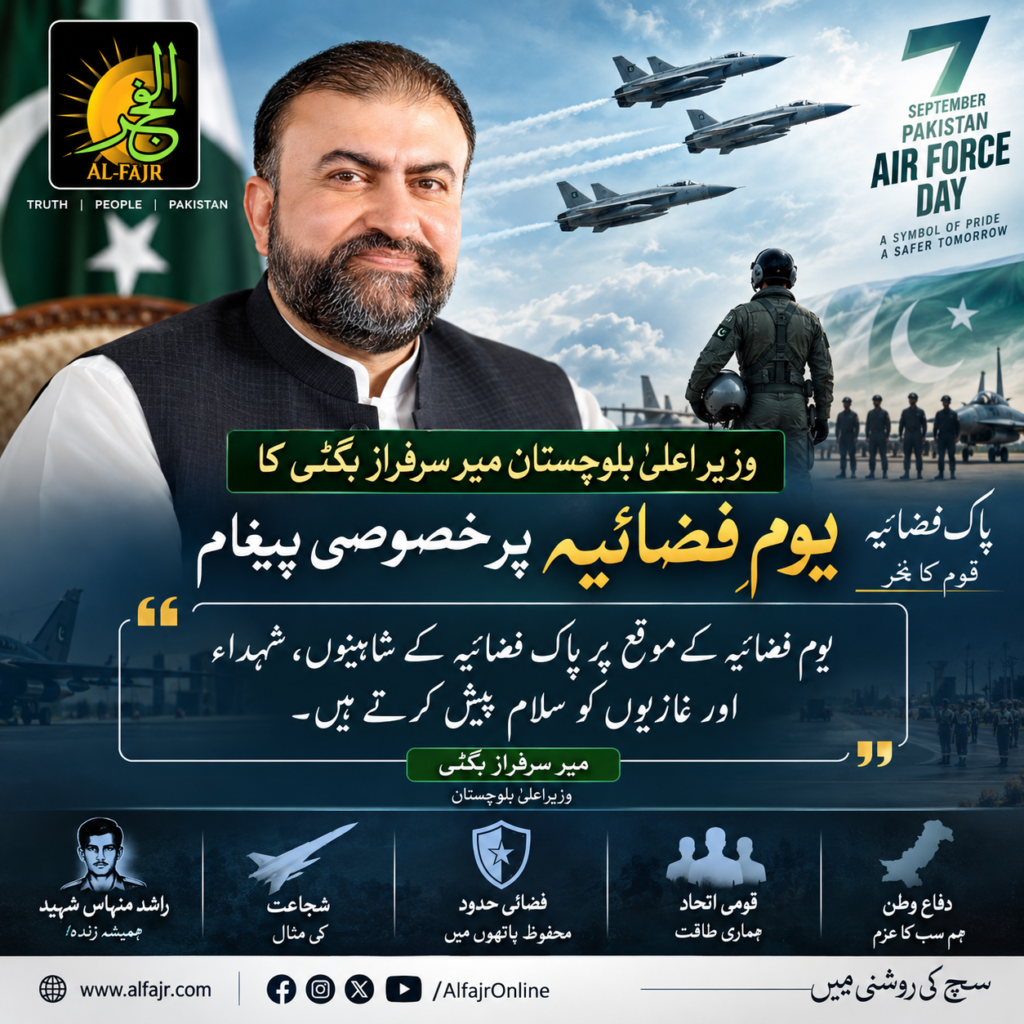 Air Force Day 2026: Mir Sarfraz Bugti pays tribute to Pakistan Air Force martyrs and Shaheens