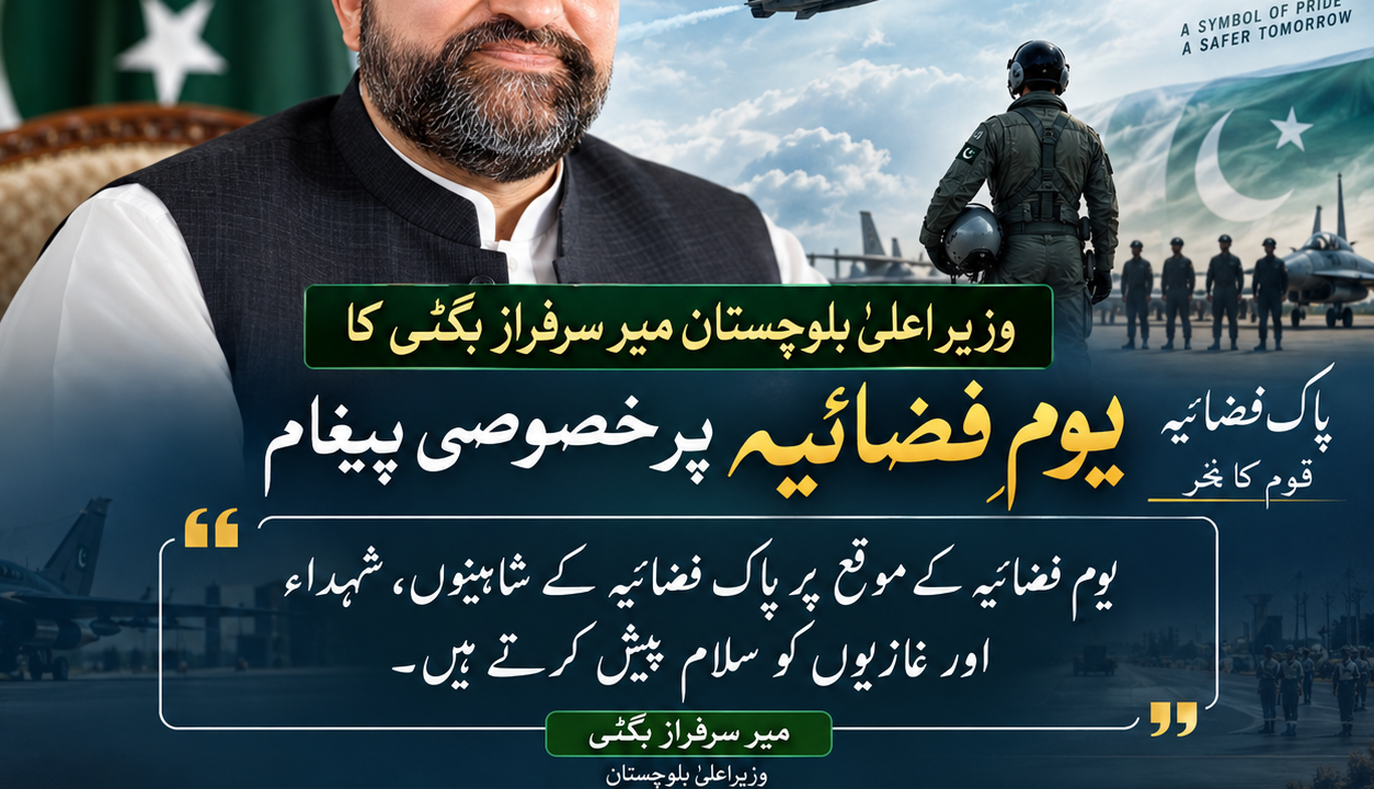Air Force Day 2026: Mir Sarfraz Bugti pays tribute to Pakistan Air Force martyrs and Shaheens