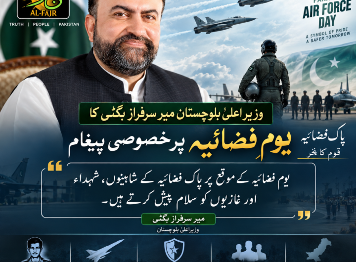 Air Force Day 2026: Mir Sarfraz Bugti pays tribute to Pakistan Air Force martyrs and Shaheens